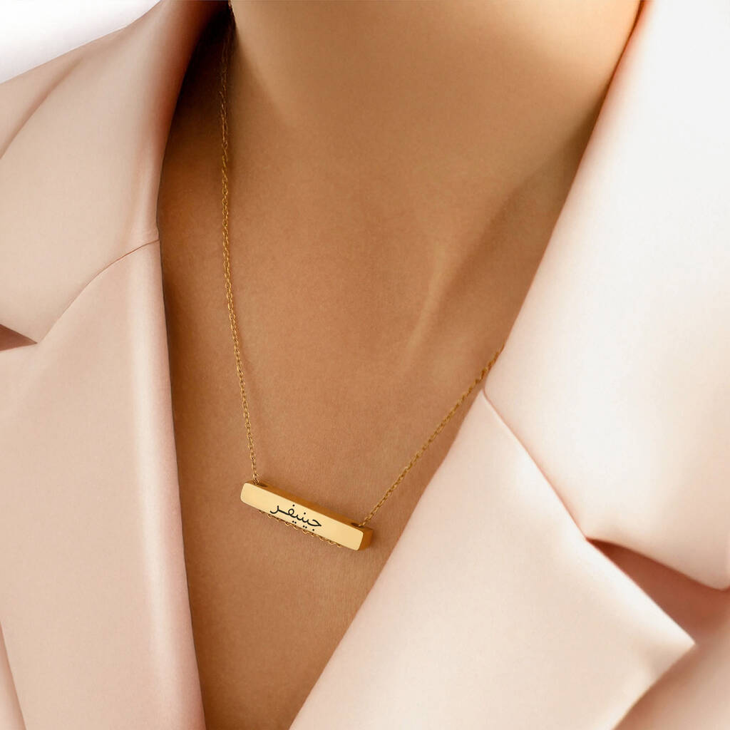 Arabic Name Bar Necklace, 1 of 7