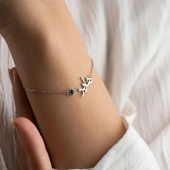 Arabic Name Bracelet With Birthstone, 2 of 8