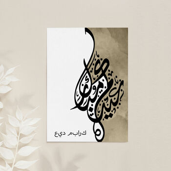 Personalised Eid Mubarak Wall Art, 8 of 12