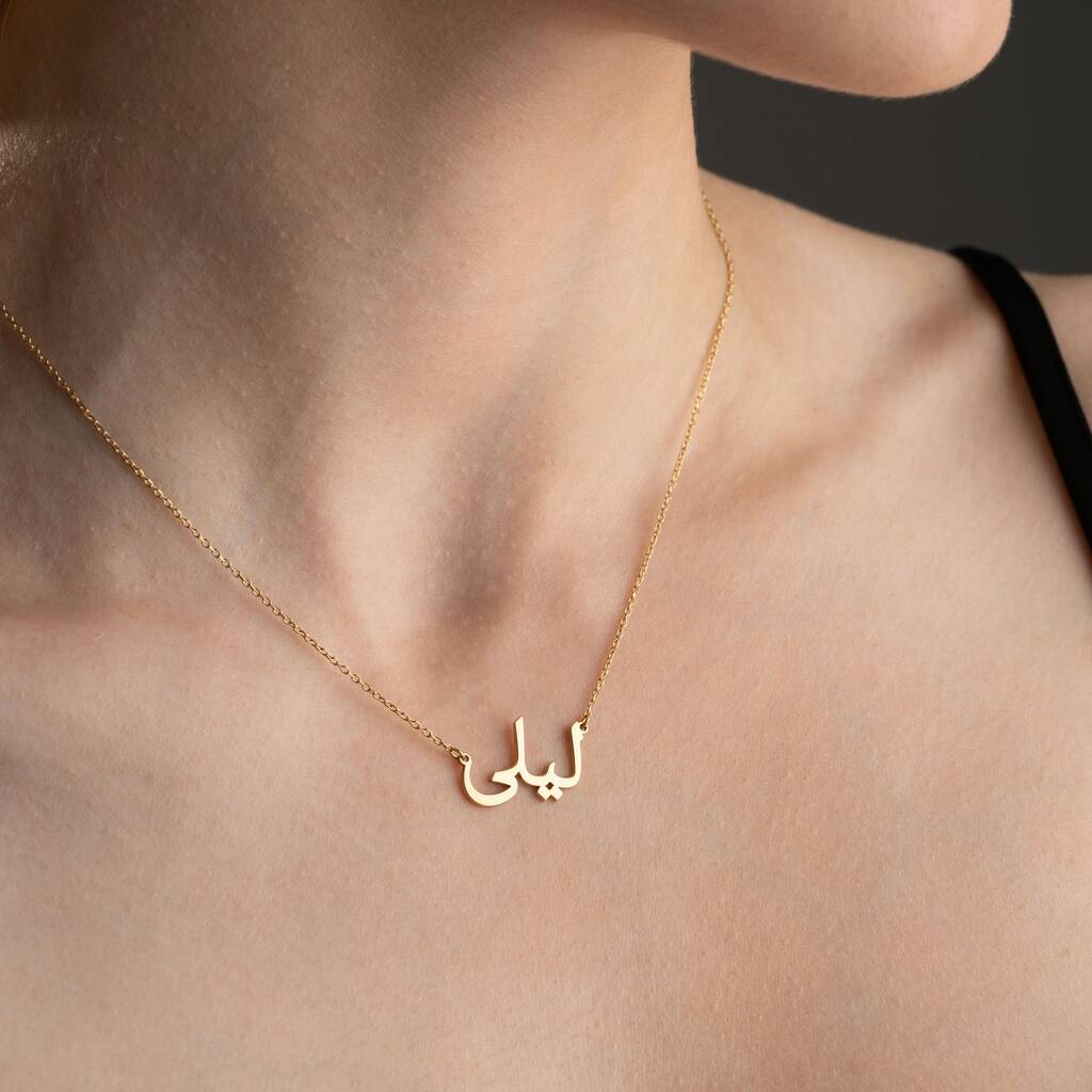 Arabic Necklace With Name, 1 of 10