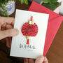 Chinese New Year Card, thumbnail 1 of 4