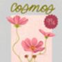 Cosmos | Gardening Seed Packet Print, thumbnail 2 of 2