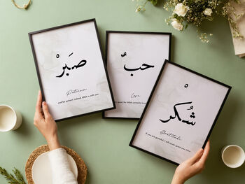 Set Of Three Gratitude Love Patience Islamic Prints Shukr, Hubb, Sabr, 3 of 5