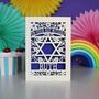 On Your Bat Mitzvah Personalised Papercut Card, thumbnail 9 of 11