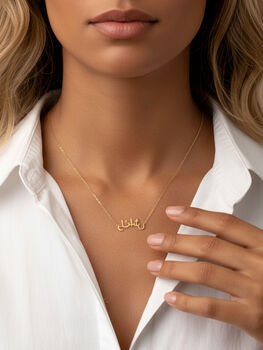 Silver Arabic “Grateful” Affirmation Necklace, 5 of 5