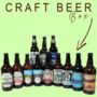 Lakeland Craft Beer Box, thumbnail 1 of 3