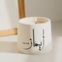 Eid Ramadan Arabic Patience, Taqwa And Faith Candles, thumbnail 3 of 5