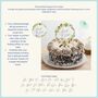 Personalised Summer Floral Couples Clear Cake Topper, thumbnail 5 of 5
