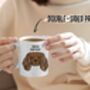 Cavalier King Charles Spaniel Mug, thumbnail 2 of 4