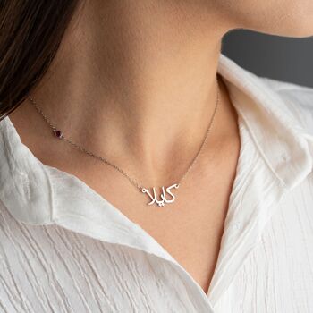 Arabic Name Necklace With Birthstone, 4 of 8