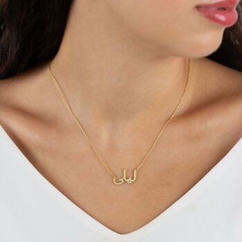 Arabic Necklace With Name, 8 of 10