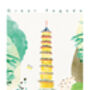 Great Pagoda, Kew Gardens Landmark Travel Print, thumbnail 3 of 3