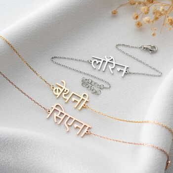 Sterling Silver Hindi Name Bracelet, 7 of 7