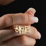 Korean Name Necklace In Sterling Silver, thumbnail 4 of 6