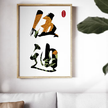 Personalised Japanese Chinese Calligraphy Flower Print, 2 of 5