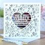Personalised Snowflake Winter Wedding Card, thumbnail 1 of 2
