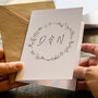 Personalised Olive Wreath Greetings Card, thumbnail 2 of 2