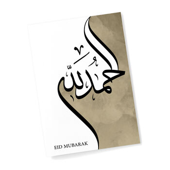 Personalised Alhamdulillah Eid Wall Art, 8 of 12