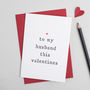 'To My Husband Or Wife' Valentine's Day Card, thumbnail 2 of 3