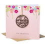 Laser Cut Wooden Motif Eid Mubarak Card Peach, thumbnail 2 of 2