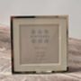 Sixtrees Silver Plated Border Photo Frame, Four X Four, thumbnail 2 of 3