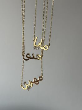 Arabic Custom Name Necklace, 2 of 2