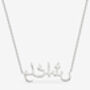Grateful Affirmation Arabic Script Necklace In Silver, thumbnail 4 of 4