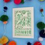 Personalised 21st Birthday Card Papercut Woodland Design, thumbnail 4 of 10