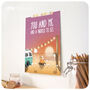 You And Me A4 Print Birthday Gift Girlfriend Boyfriend, thumbnail 2 of 2
