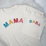Mama And Baba Matching T Shirt Set, thumbnail 1 of 5
