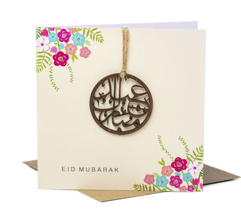 Laser Cut Wooden Motif Eid Mubarak Card Cream, 2 of 2