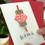 Chinese New Year Origami Card, thumbnail 2 of 4