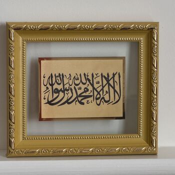 Islamic Wall Art – Ayatul Kursi And La Ilaha Illallah, 9 of 10