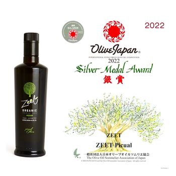 Organic Medium Extra Virgin Olive Oil, 7 of 7