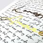 Metallic Personalised Handwritten Song Lyrics Print, thumbnail 2 of 8
