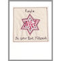 Personalised Bat Mitzvah Or Hanukkah Card, thumbnail 10 of 12