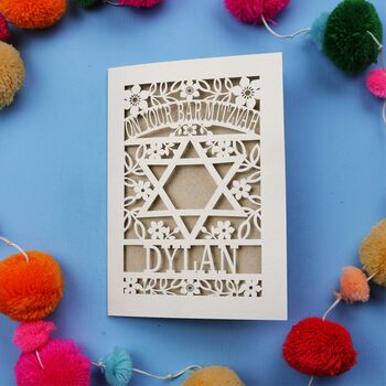 Bar Mitzvah Personalised Laser Cut Card, 5 of 8