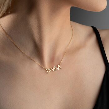 Sterling Silver Greek Name Necklace, 6 of 9