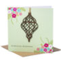 Laser Cut Wooden Lantern Ramadan Mubarak Card In Mint Green, thumbnail 2 of 2