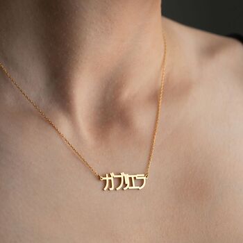 Japanese Name Necklace In Sterling Silver, 5 of 7
