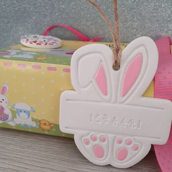 Easter Bunny Decoration With Personalised Name Banner, 2 of 6