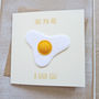 Handmade 'Good Egg' Father's Day Card, thumbnail 2 of 6