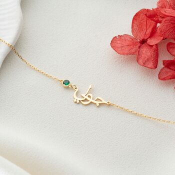 Arabic Name Bracelet With Birthstone, 6 of 8