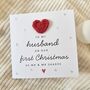 Personalised Husband On Our 1st Christmas Card, thumbnail 1 of 3