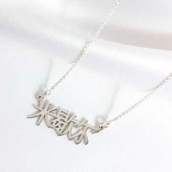Personalised Sterling Silver Language Name Necklace, 6 of 7