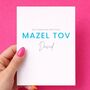 Mazel Tov On Your Bar Mitzvah Personalised Name Card, thumbnail 2 of 5