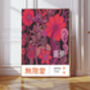 Japanese Pink Flower Art Print, thumbnail 1 of 3