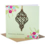 Laser Cut Wooden Lantern Ramadan Mubarak Card, thumbnail 1 of 2