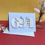 Personalised 69+One Birthday Card, thumbnail 2 of 11