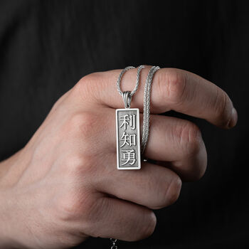 Japanese Kanji Name Necklace For Men, 6 of 8